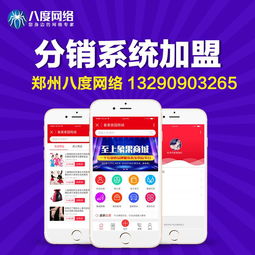 新鄉返利系統開發 八度網絡的互聯網信息服務創新之路